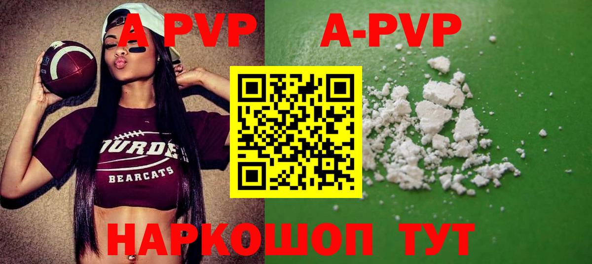 APVP  купить   Стрежевой  A PVP Соль  APVP крисы CK  Alfa_PVP СК КРИС  Вход с VPN 
