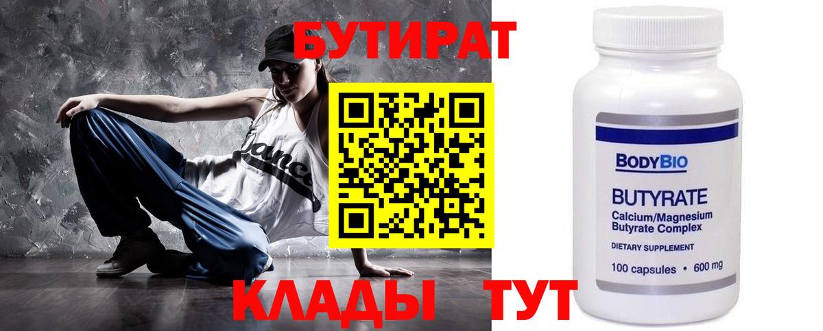 БУТИРАТ жидкий экстази Стрежевой