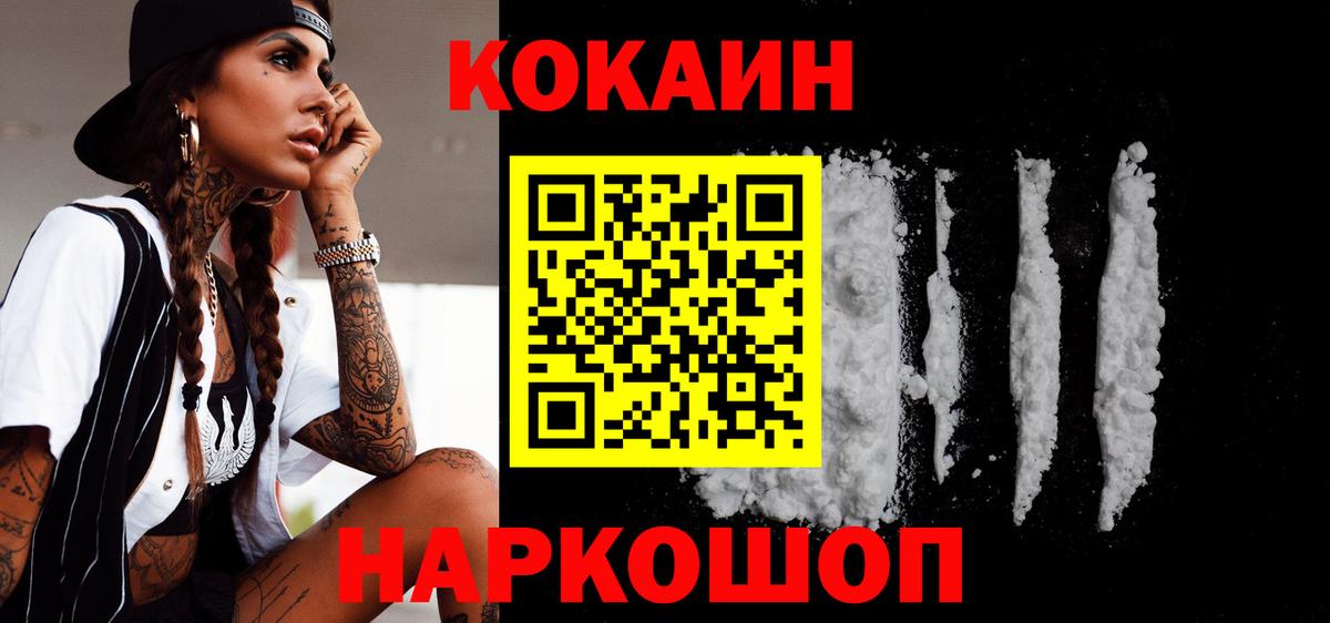 Кокаин  Кокаин Боливия  Кокаин 97%  Вход с VPN  Стрежевой 