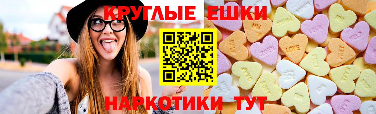 ЭКСТАЗИ VHQ  Вход с VPN  Экстази  Экстази 250 мг  Стрежевой 
