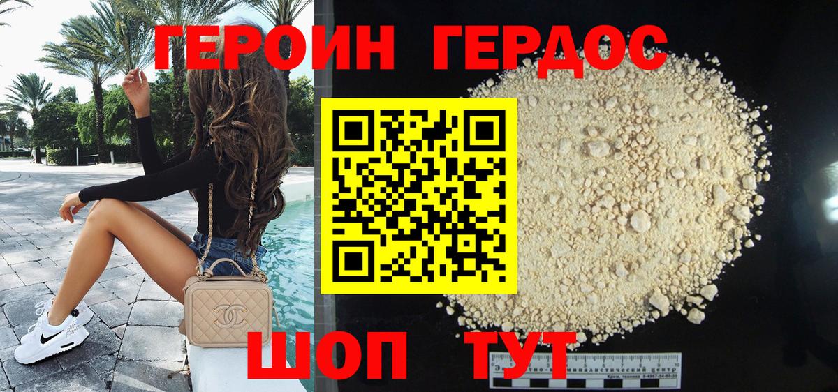 ГЕРОИН гречка Стрежевой