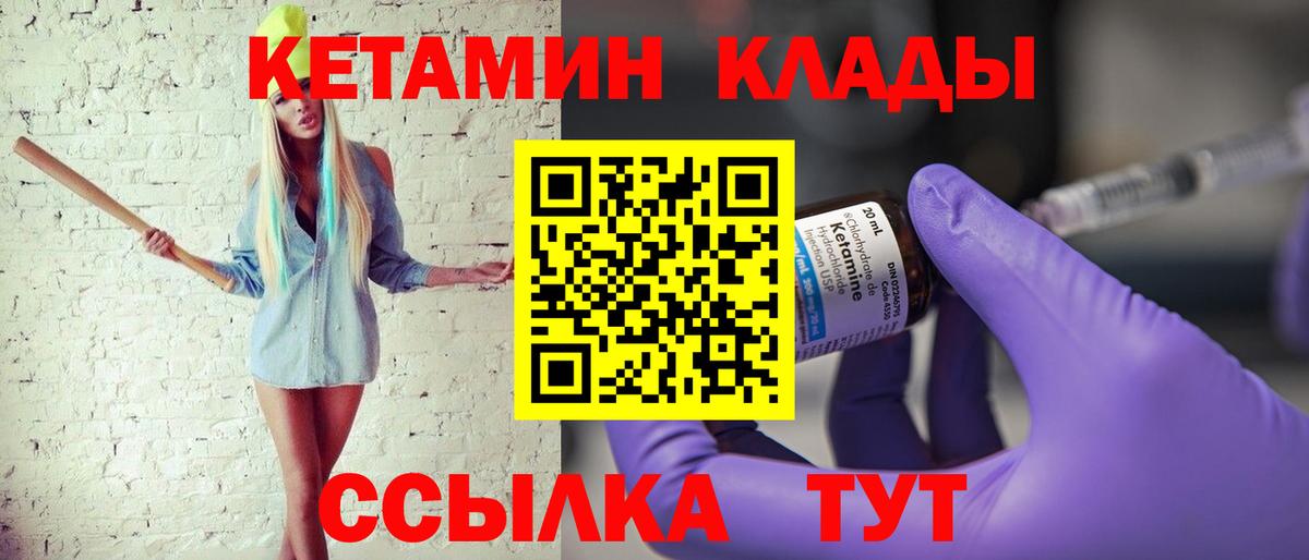 Кетамин VHQ  Кетамин VHQ  Вход с VPN  Стрежевой 