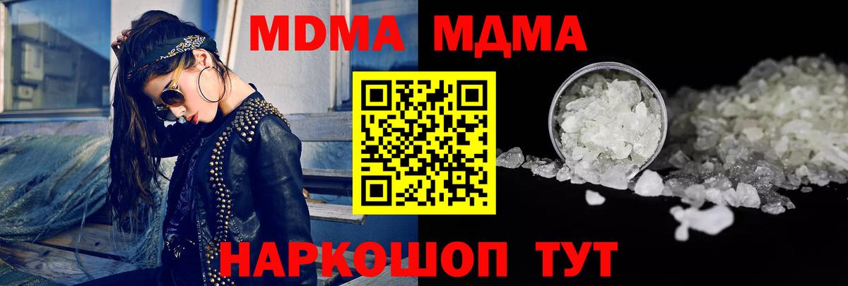 MDMA VHQ  Вход с VPN  МДМА crystal  МДМА  Стрежевой 