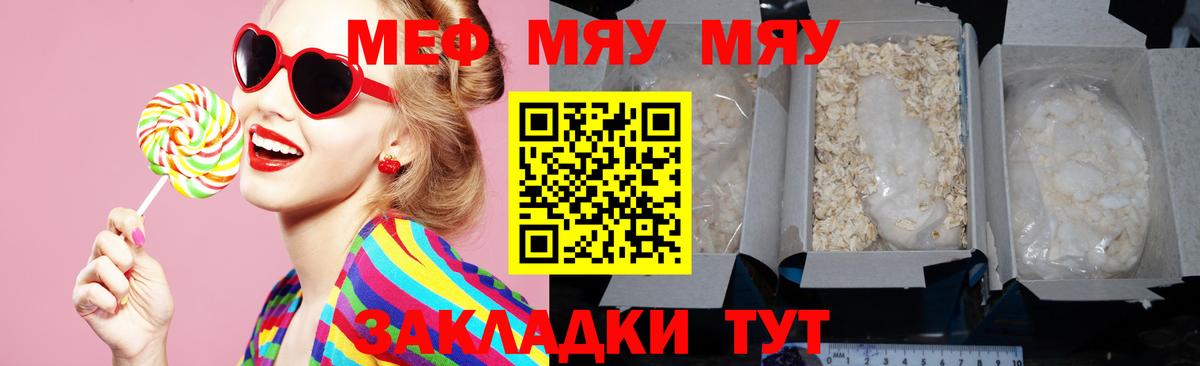 Стрежевой  МЕФ mephedrone  Вход с VPN  Мефедрон  МЯУ-МЯУ mephedrone 