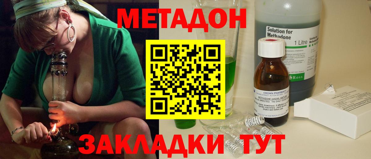 МЕТАДОН VHQ Стрежевой