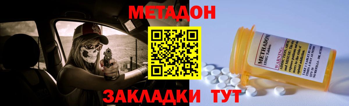 Метадон methadone  Вход с VPN  Стрежевой  МЕТАДОН кристалл 