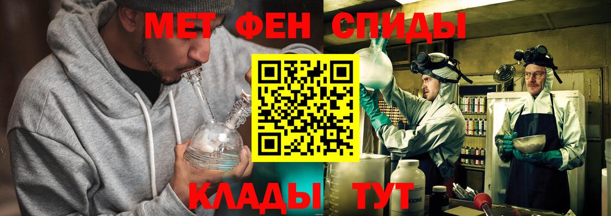 Метамфетамин пудра Стрежевой