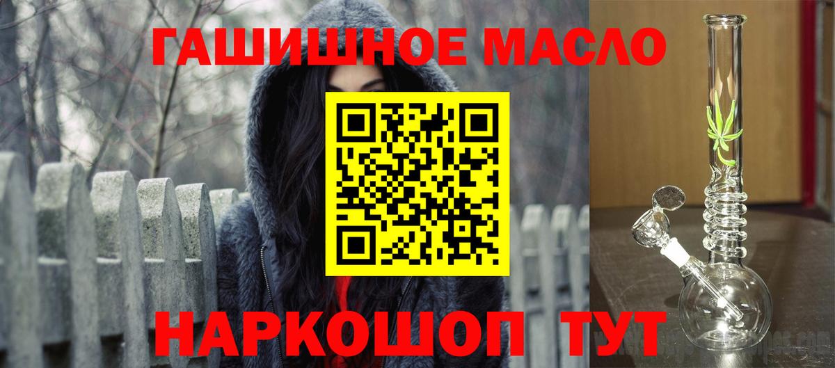 ТГК гашишное масло  Дистиллят ТГК вейп  закладки  Стрежевой  Вход с VPN 