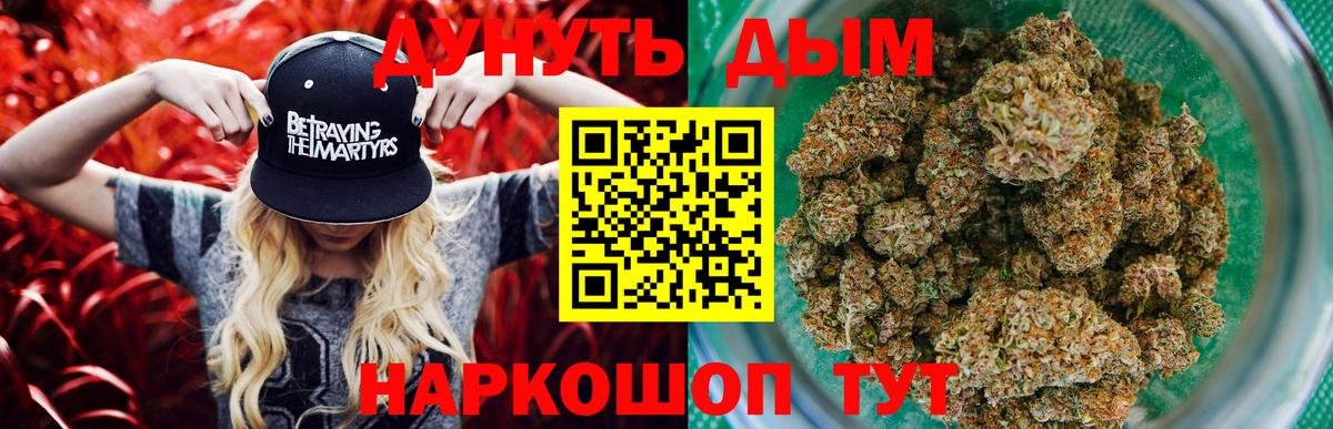 Каннабис Amnesia  Вход с VPN  Каннабис марихуана  Стрежевой  Шишки марихуана ГИДРОПОН  Канабис THC 21% 